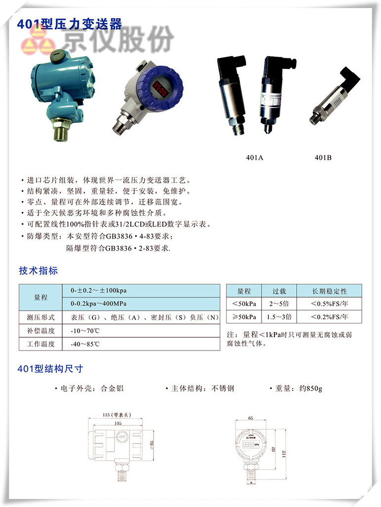 401型压力柠檬视频APP官网