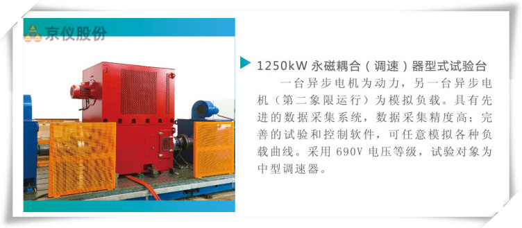 柠檬APP网站永磁耦合调速器