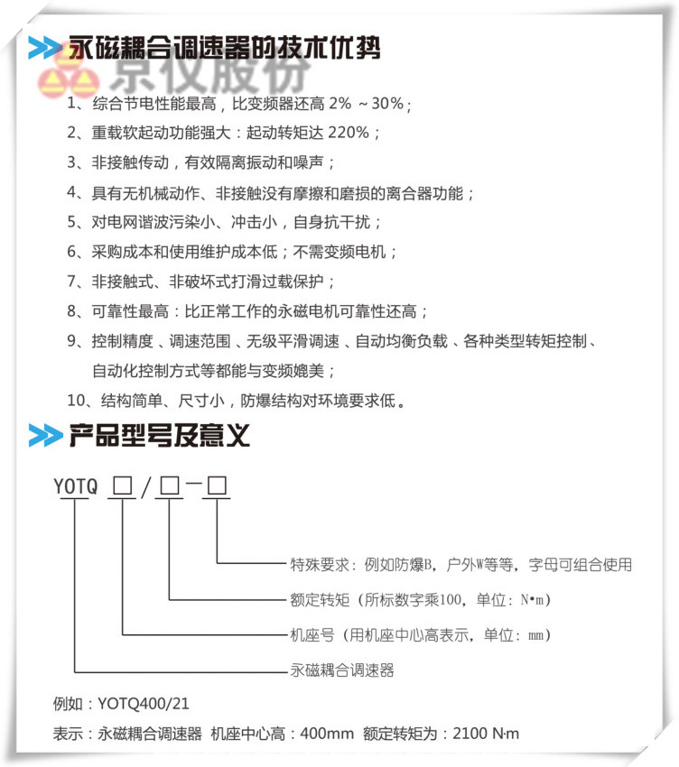 柠檬APP网站永磁耦合调速器