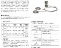 横河川仪EJA118E柠檬视频APP官网适用范围？如何选择类型？