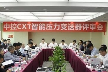 中央控制CXT情报压力柠檬视频APP官网审查会议成功举行