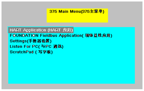 如何使用HART 375配置3051系列压力柠檬视频APP官网