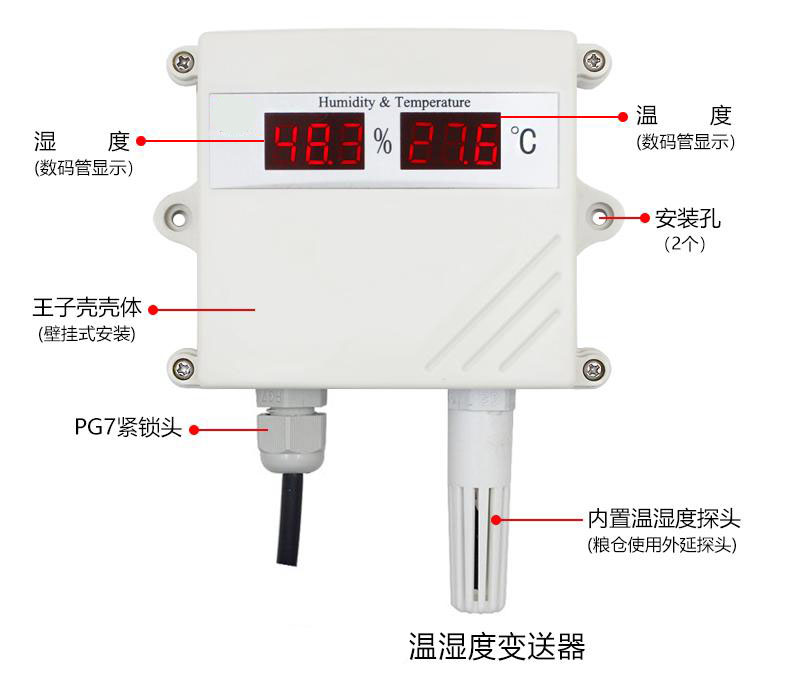 温湿度柠檬视频APP官网用于粮库的在线监控